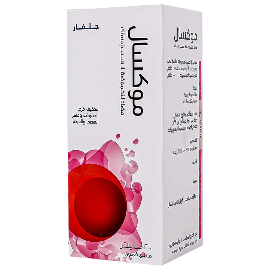 موكسال معلق 200 مل - view 1