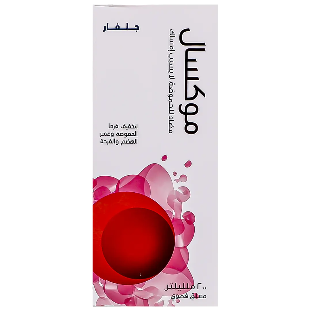 موكسال معلق 200 مل - view 2