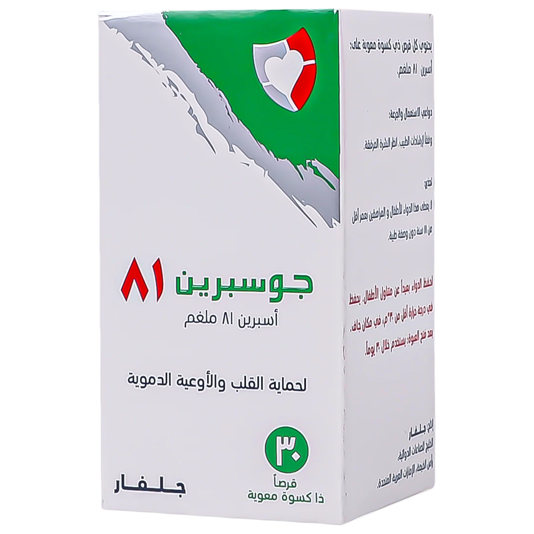 جوسبرين 81 مجم 30 قرص