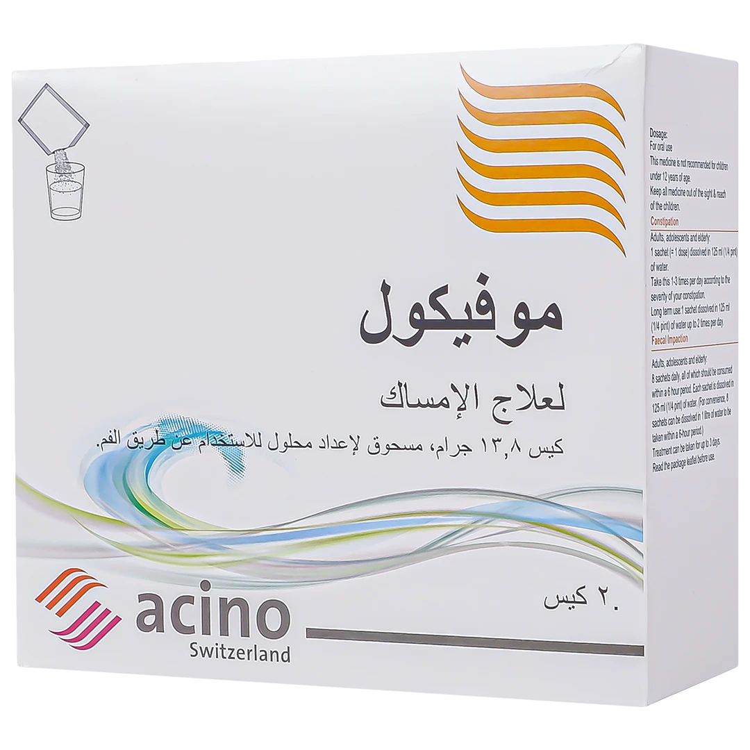 موفيكول 20 كيس
