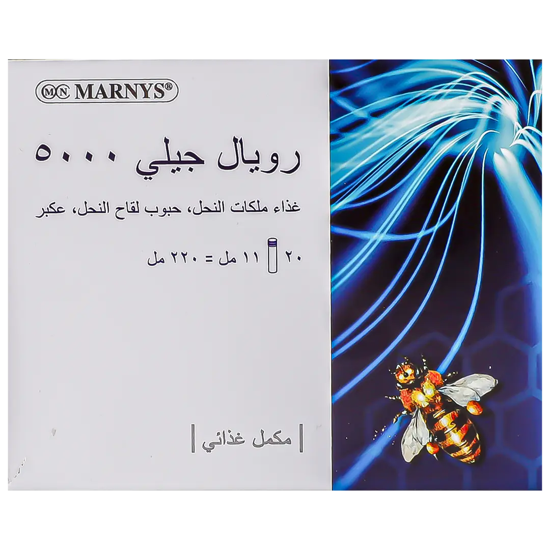 مارنيز رويال جيلي 5000 مجم 20 قارورة - view 3