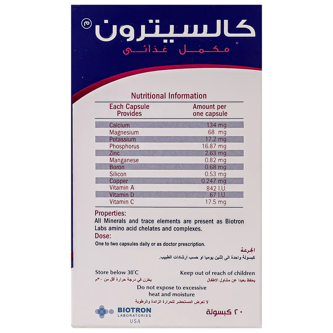 كالسيترون 20 كبسولة - view 3
