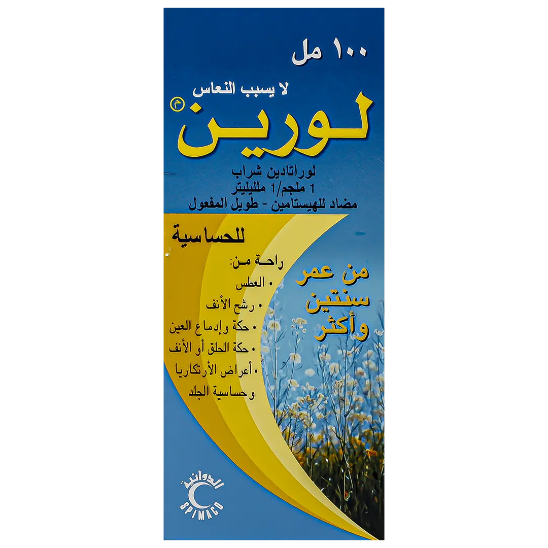 لورين 1مجم/1مل شراب 100 مل - view 2