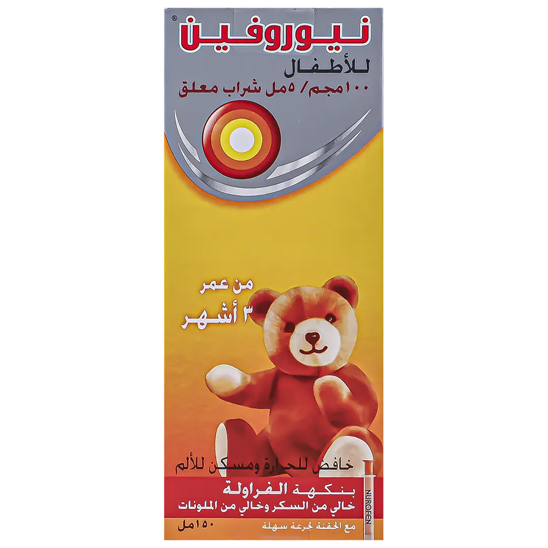 نيوروفين معلق بطعم الفراولة 150 مل - view 2