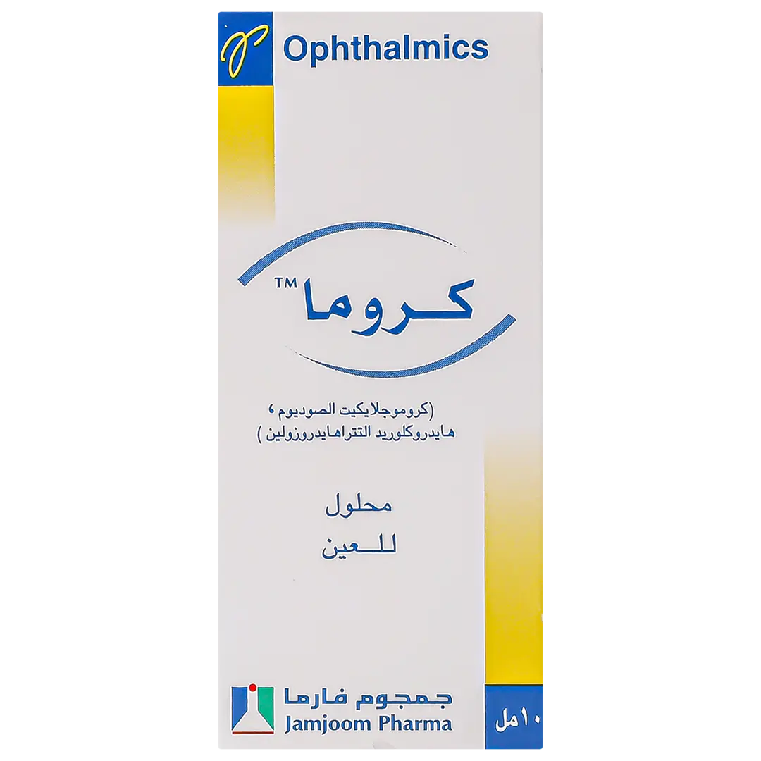 كروما قطرة عين 10 مل - view 2