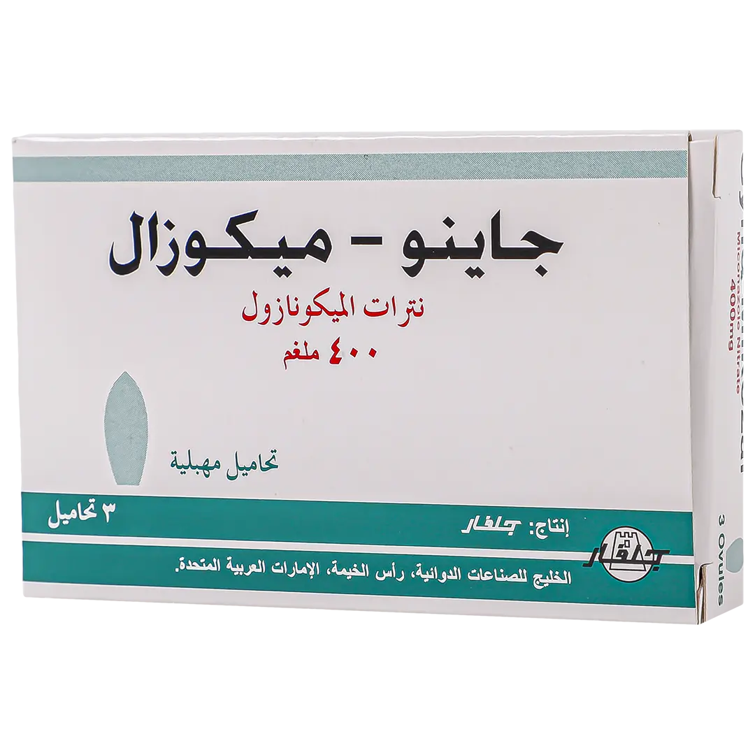 جاينو- ميكوزال 400 مجم 3 تحاميل - view 1