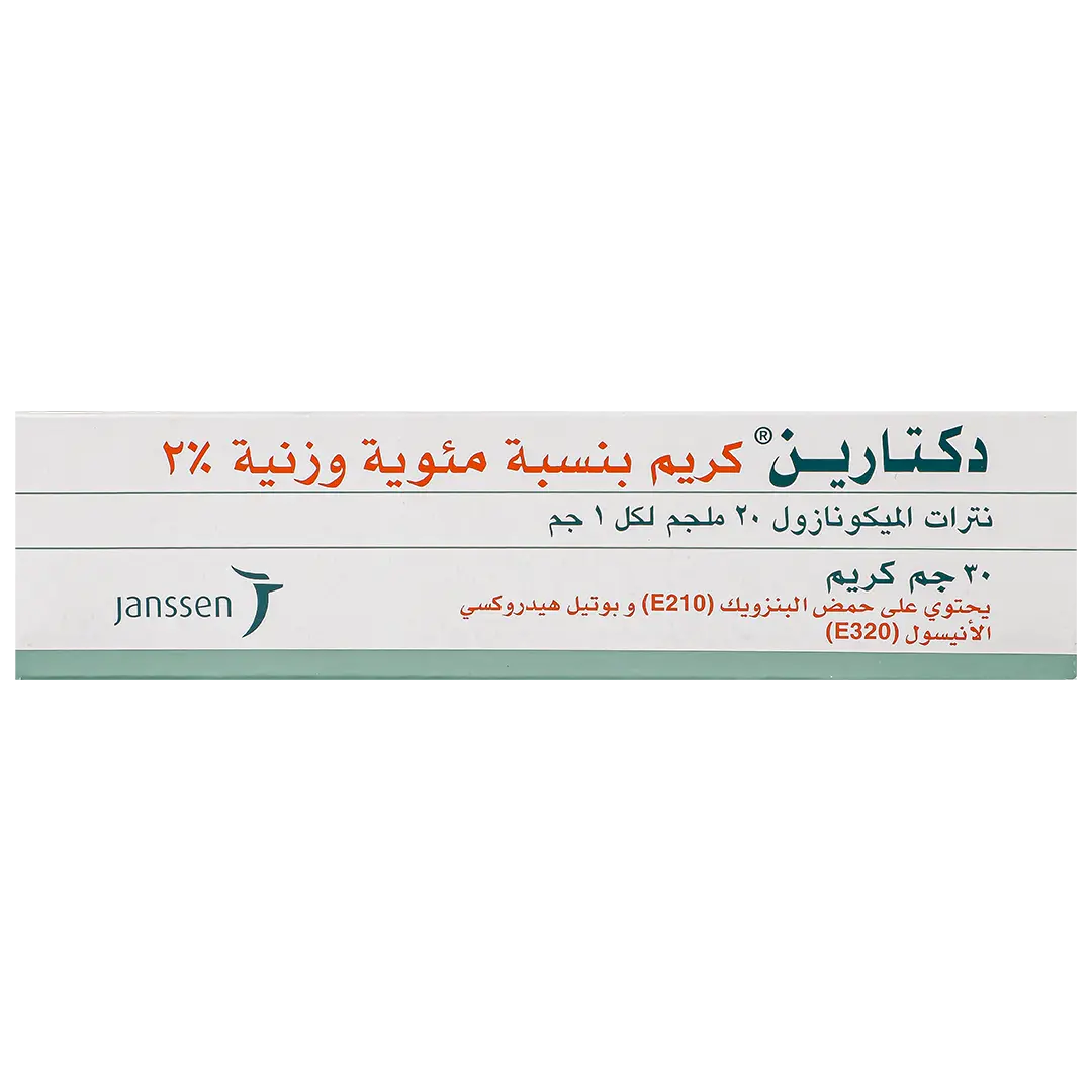 دكتارين كريم 30 جم - view 2