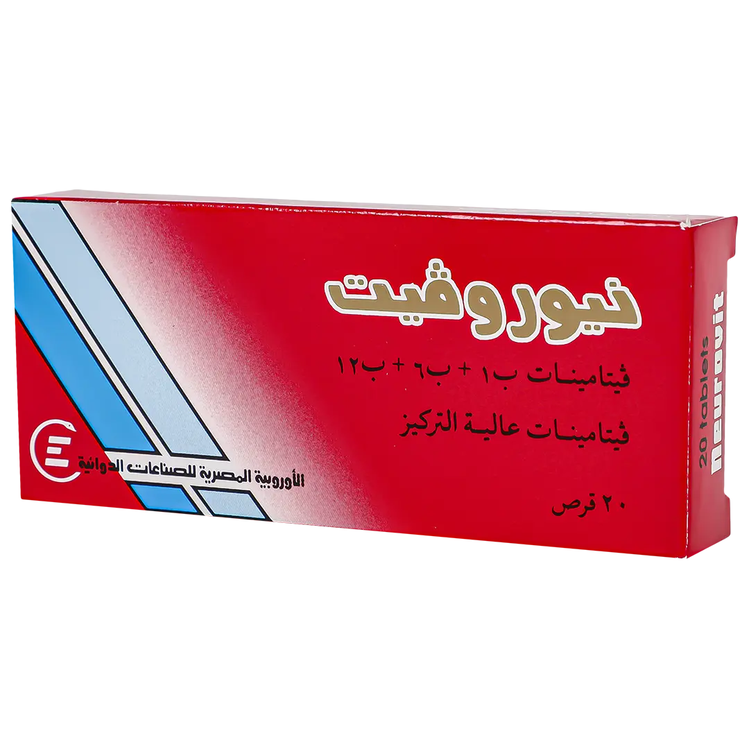 نيوروفيت فيتامينات عالية التركيز 20 قرص - view 1