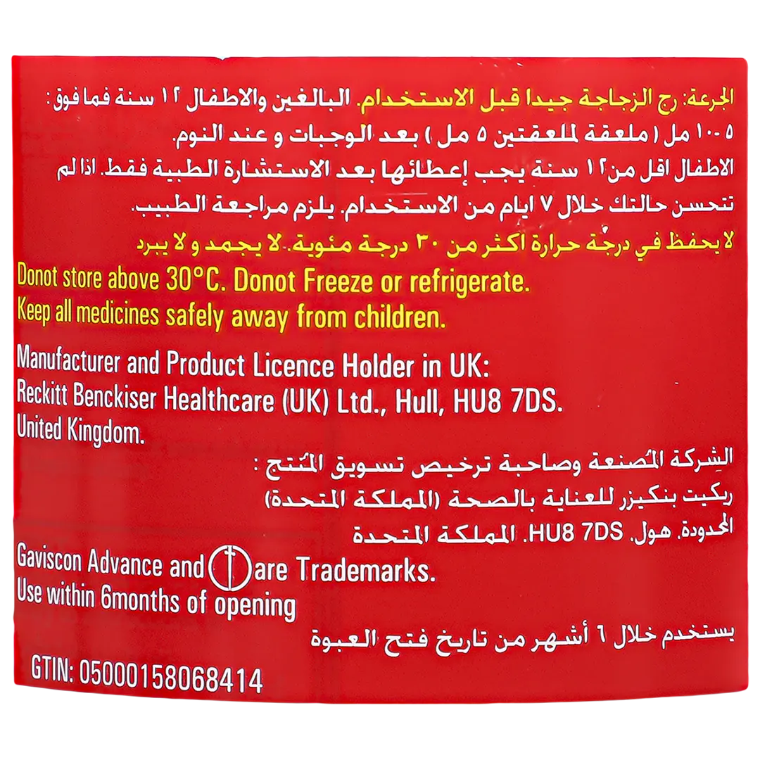 Gaviscon Advance Oral Suspension Peppermint Flavor 300ml - view 3
