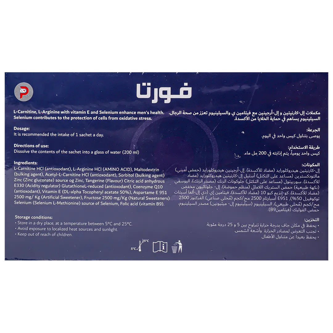 أكياس فورتا - view 3