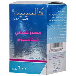 كالسينات كالسيوم 600 مجم 60 قرص