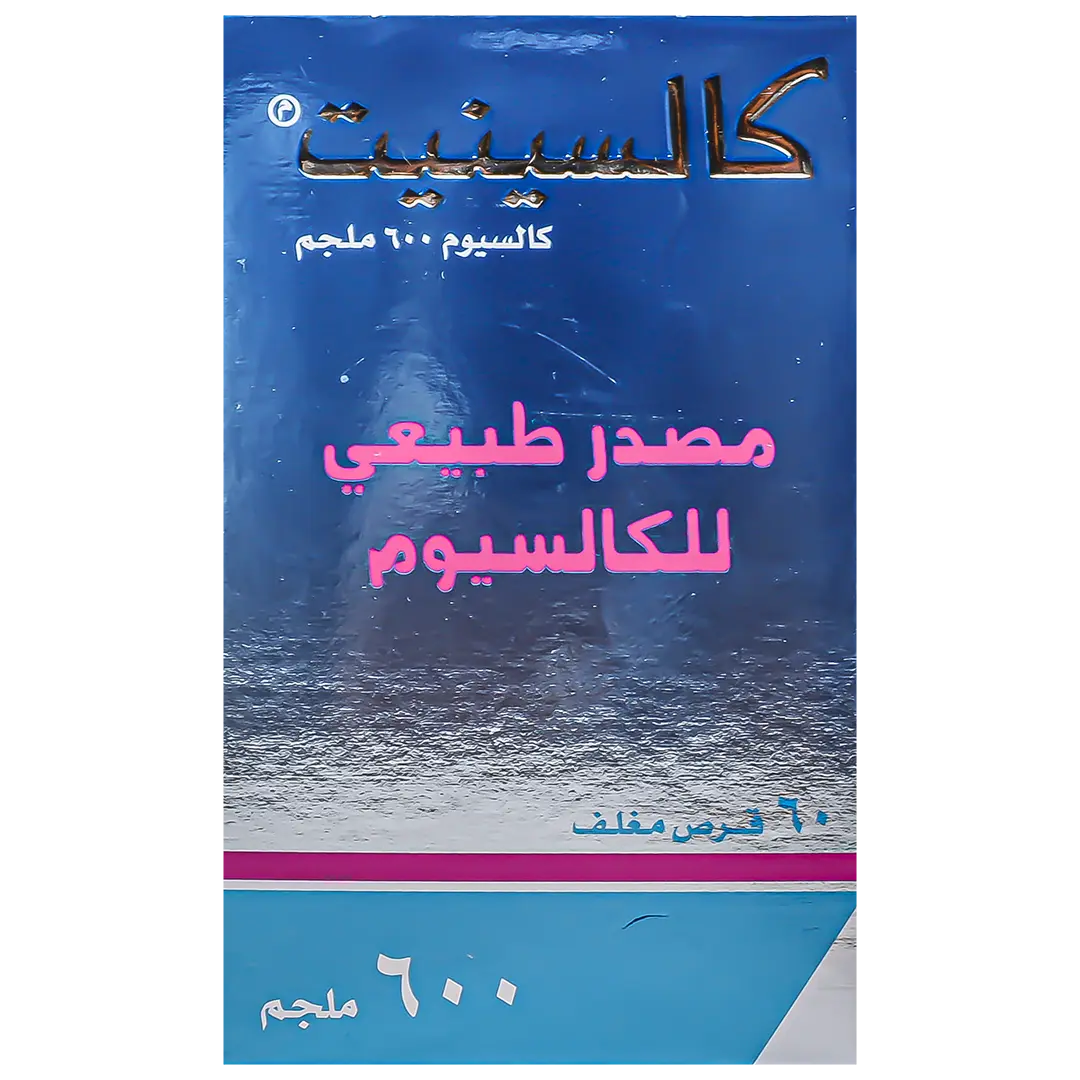 كالسينات كالسيوم 600 مجم 60 قرص - view 2
