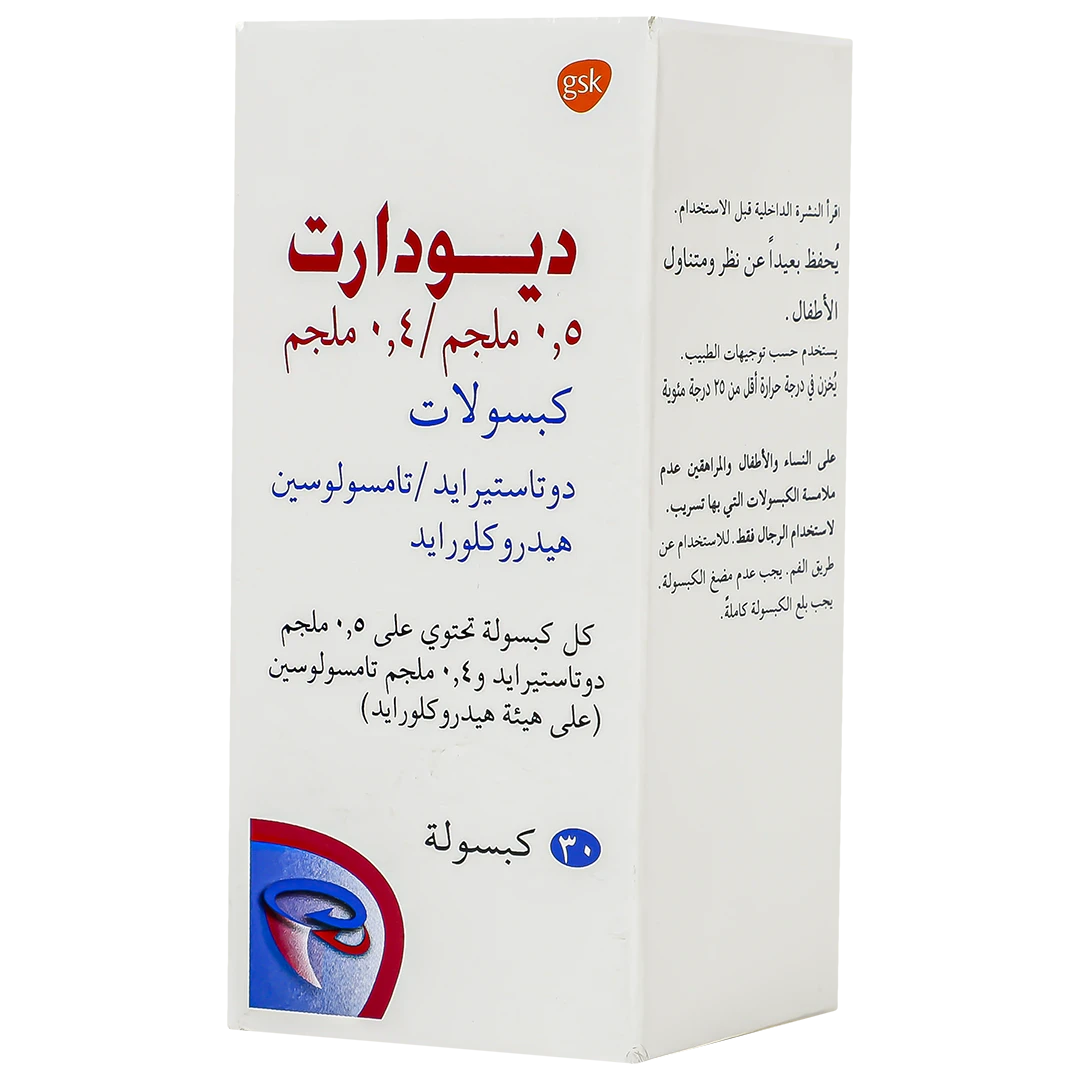 ديودارت 0.5 ملجم 30 قرص