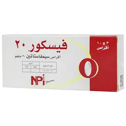 فيسكور 20 مجم 30 قرص