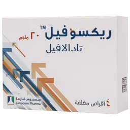 ريكسوفيل 20 مجم 4 قرص