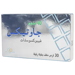 جاوتيكس 40 مجم 30 قرص