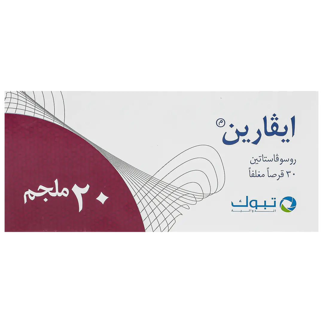 ايفارين 20 مجم 30 اقراص - view 2
