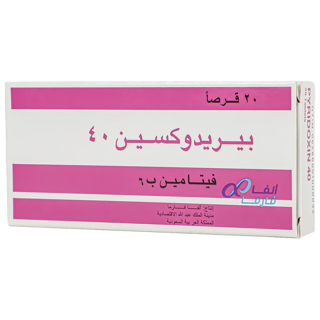 بيريدوكسين 40 مجم 20 قرص