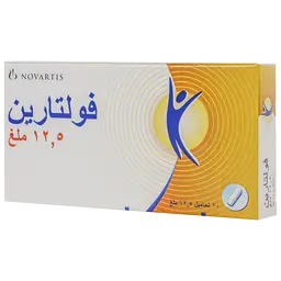 فولتارين 12.5 مجم 10 تحاميل