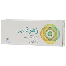 Zahra  21 tablets