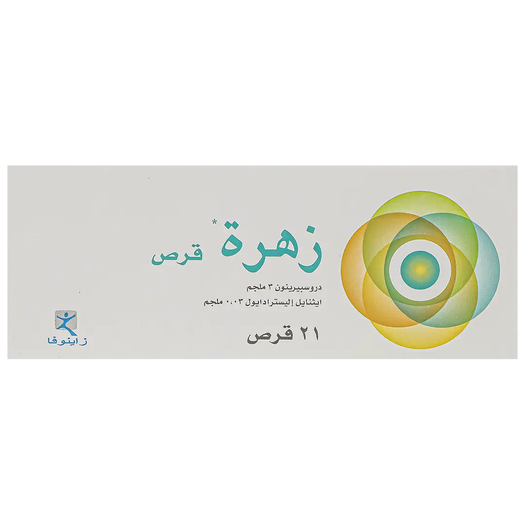 Zahra  21 tablets - view 2