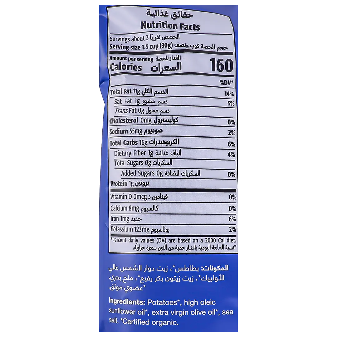Bonato Organic Potato Chips Sea Salt 100 gm - view 3