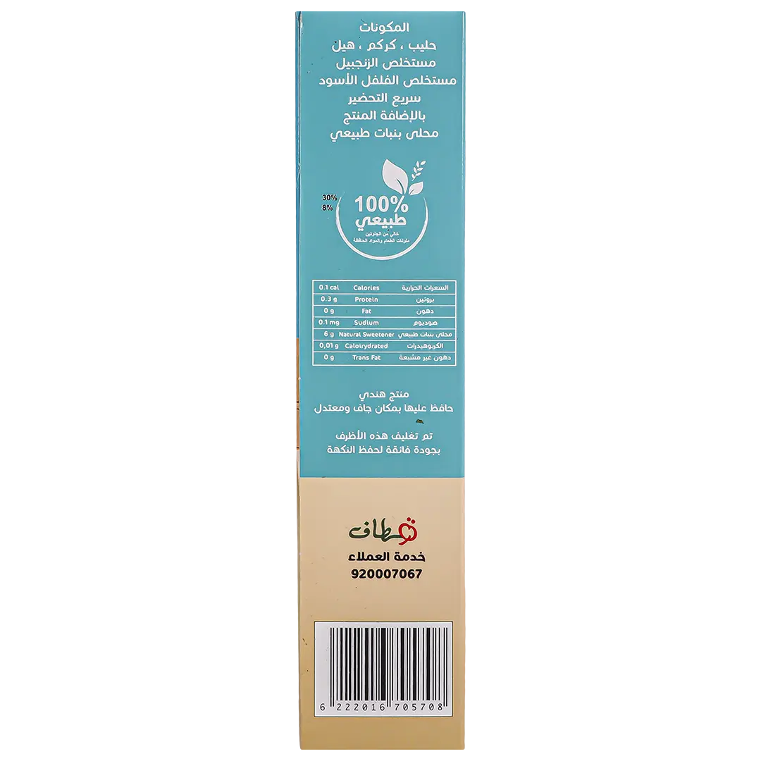 Alasouf Altaybeen Drink 5 Sachets 22 gm - view 3