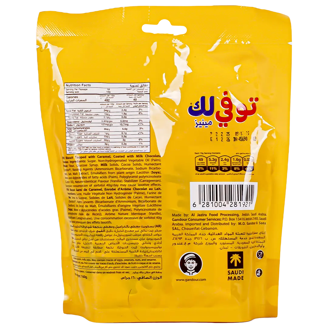 Tofiluk 16 pcs 10 gm - view 2