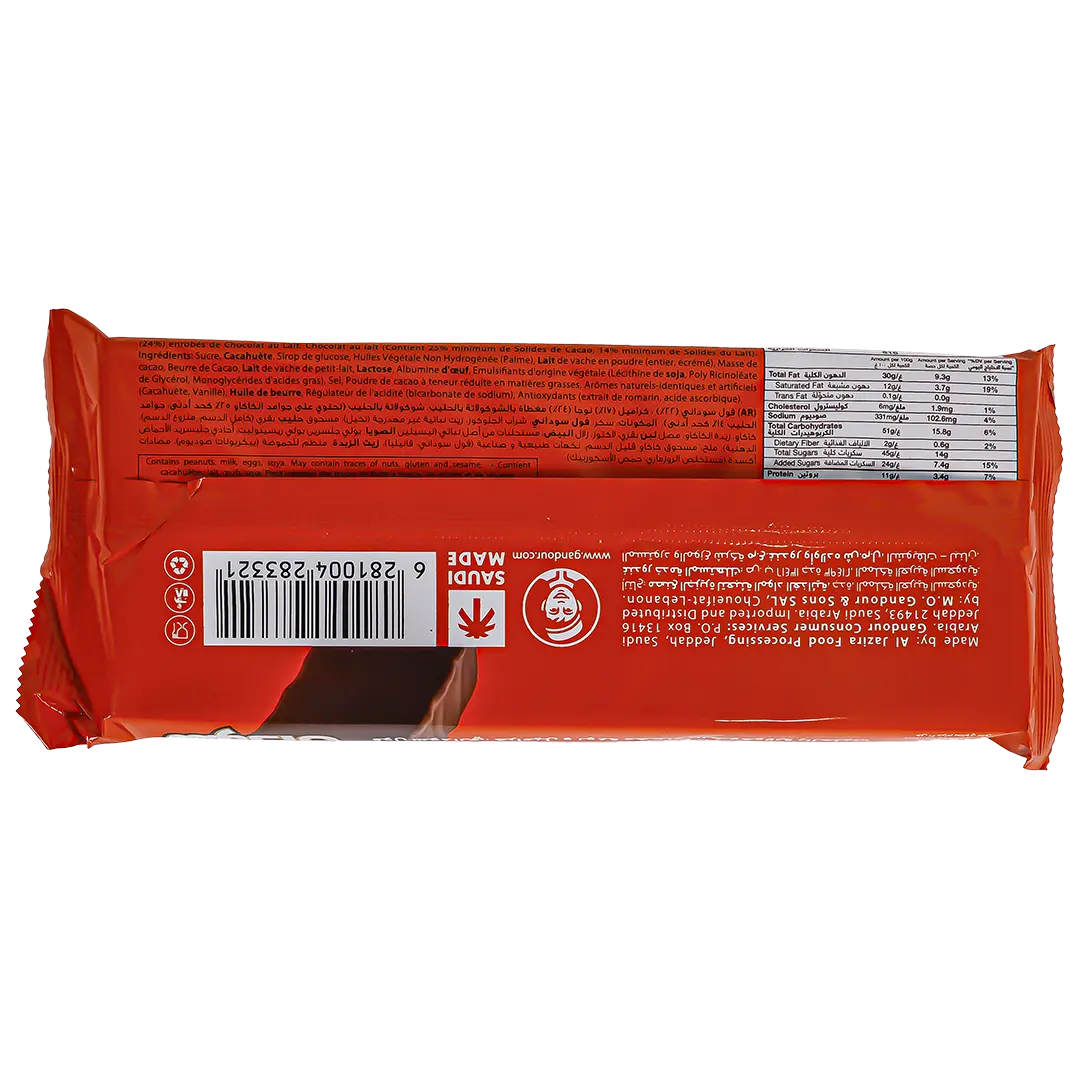 Soudan Peanut Crunch 8 pcs 31 gm - view 2