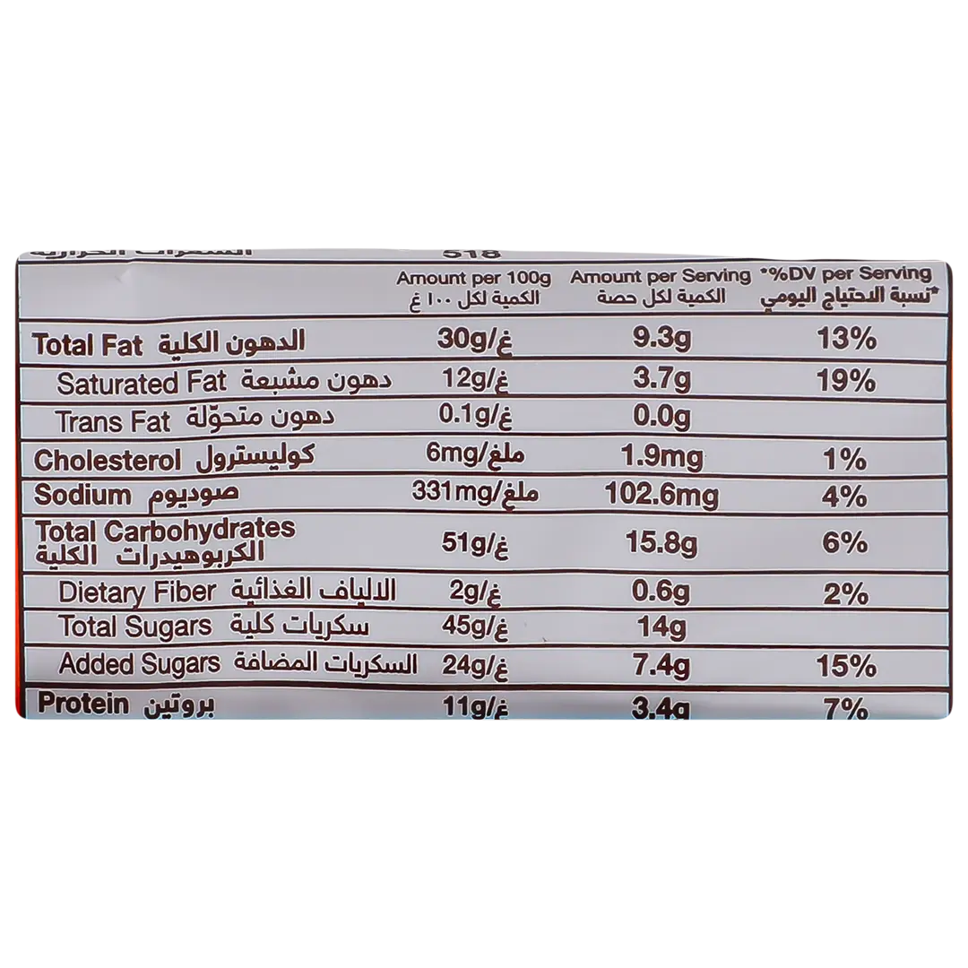 Soudan Peanut Crunch 8 pcs 31 gm - view 3