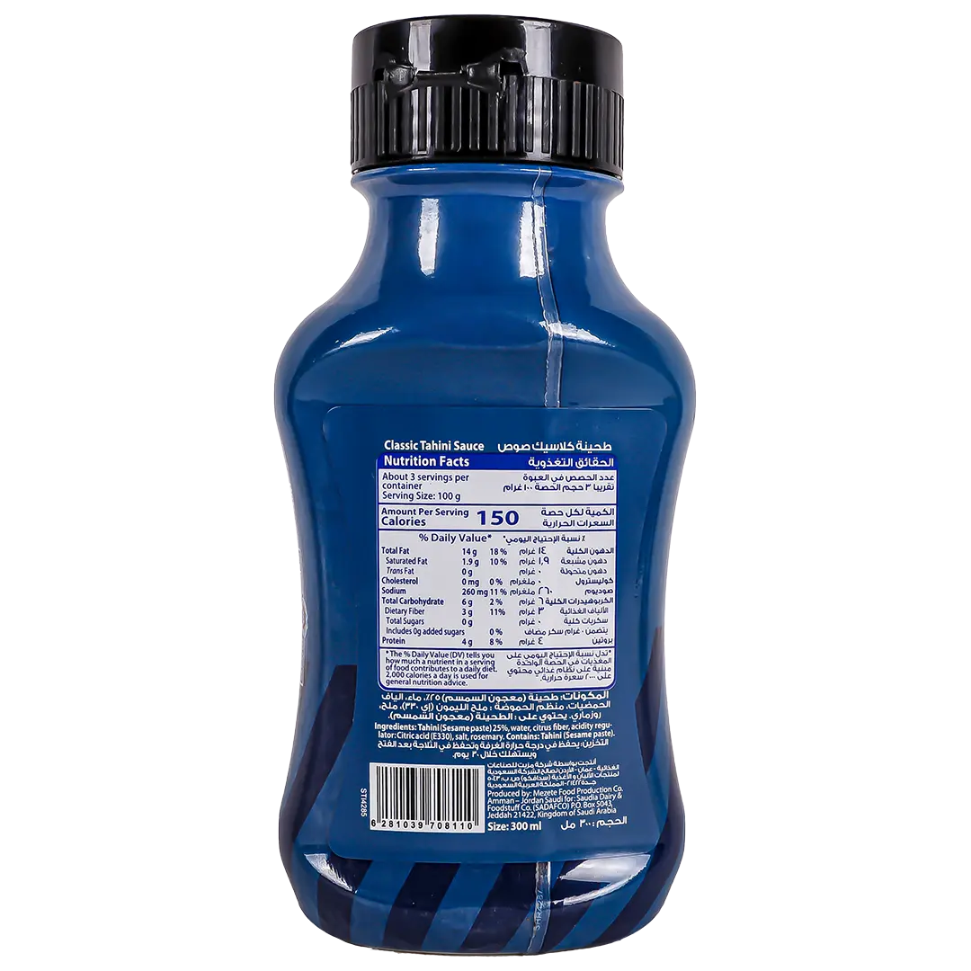 Saudia Tahini 315 gm - view 2