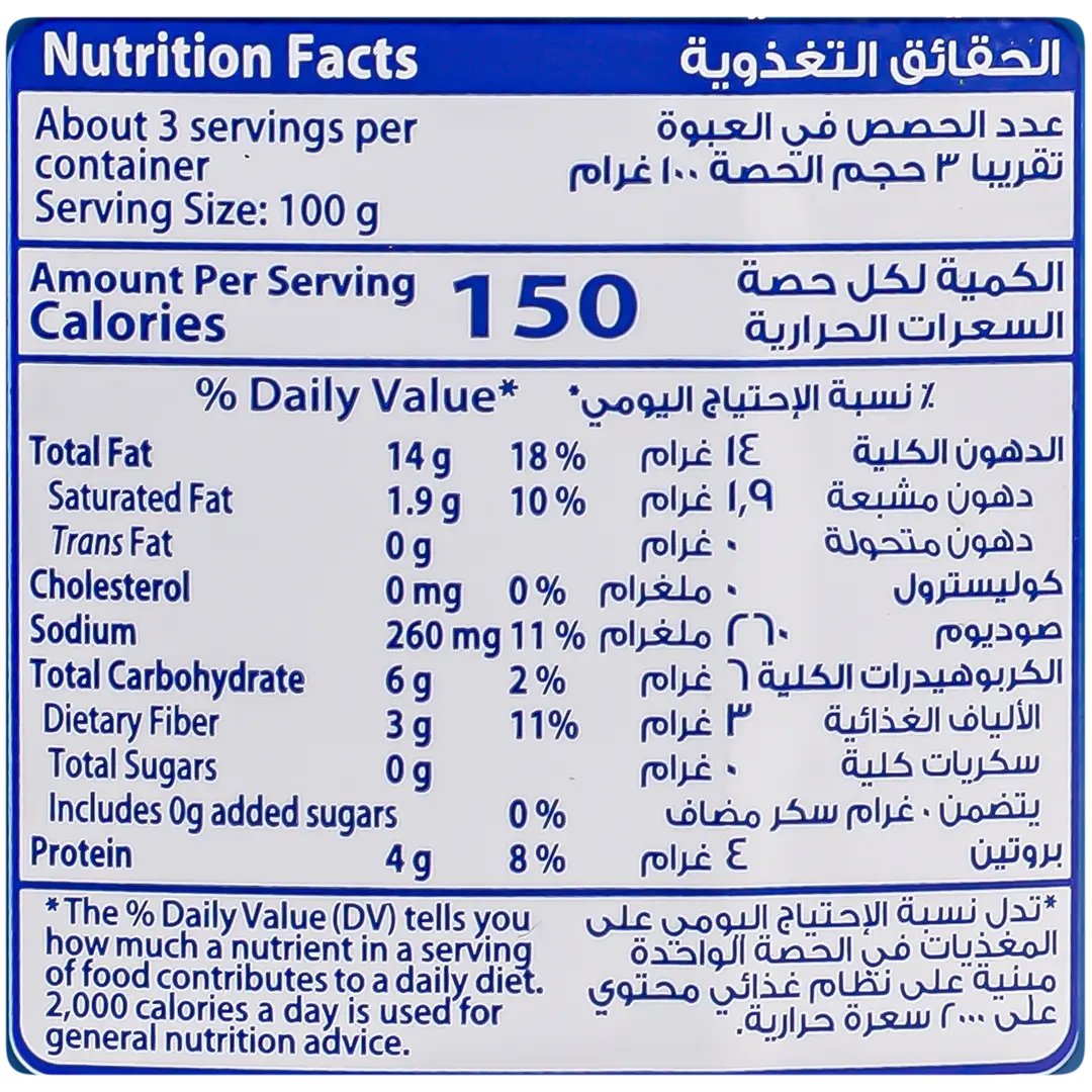 Saudia Tahini 315 gm - view 3