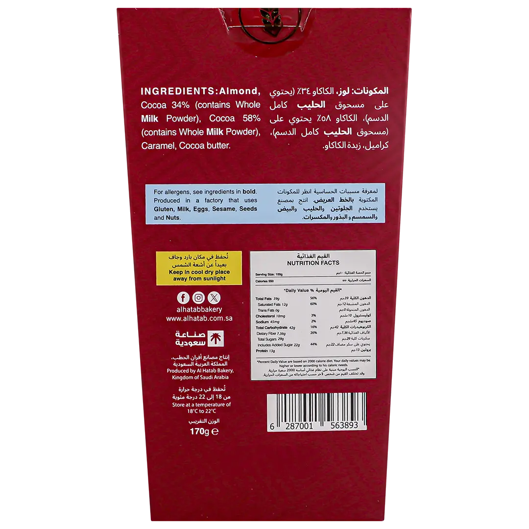 Afran Alhatab Chocolate Covered Almond Rocher box 12 PCs - view 3