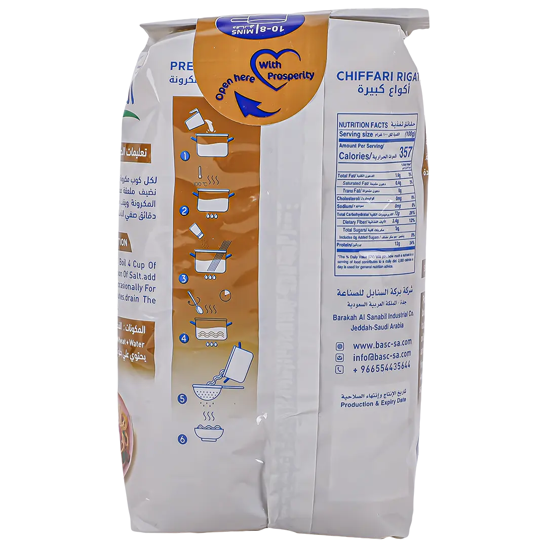Barakah Al Sanabil Chiffari Rigate 450 gm - view 2