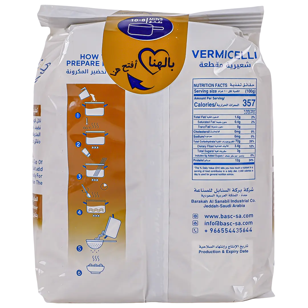 Barakah Al Sanabil Vermicelli 450 gm - view 2