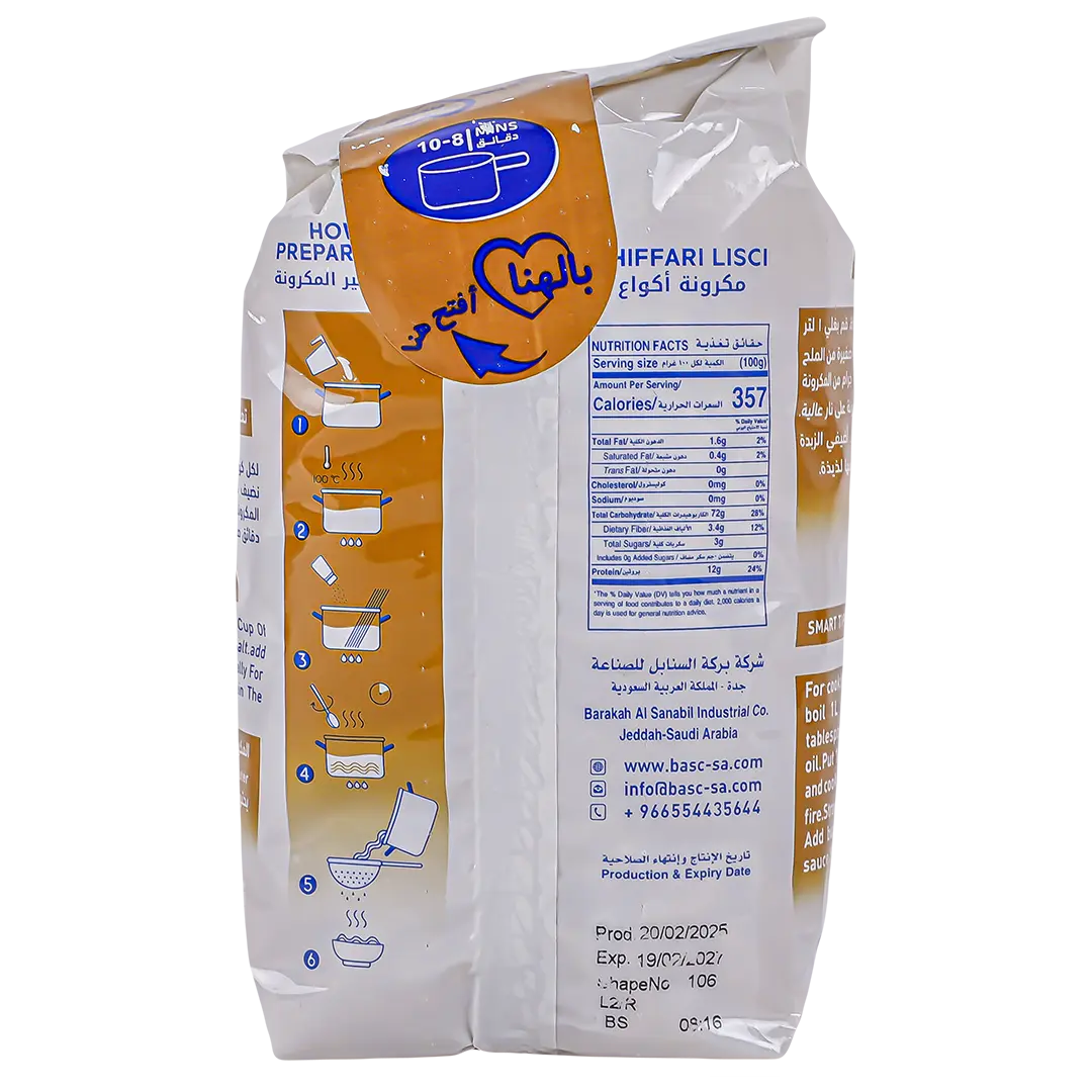 Barakah Al Sanabil Chiffari Lisci 450 gm - view 2