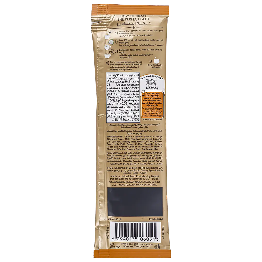 Nescafe Gold Vanilla Latte 18.5 gm - view 2