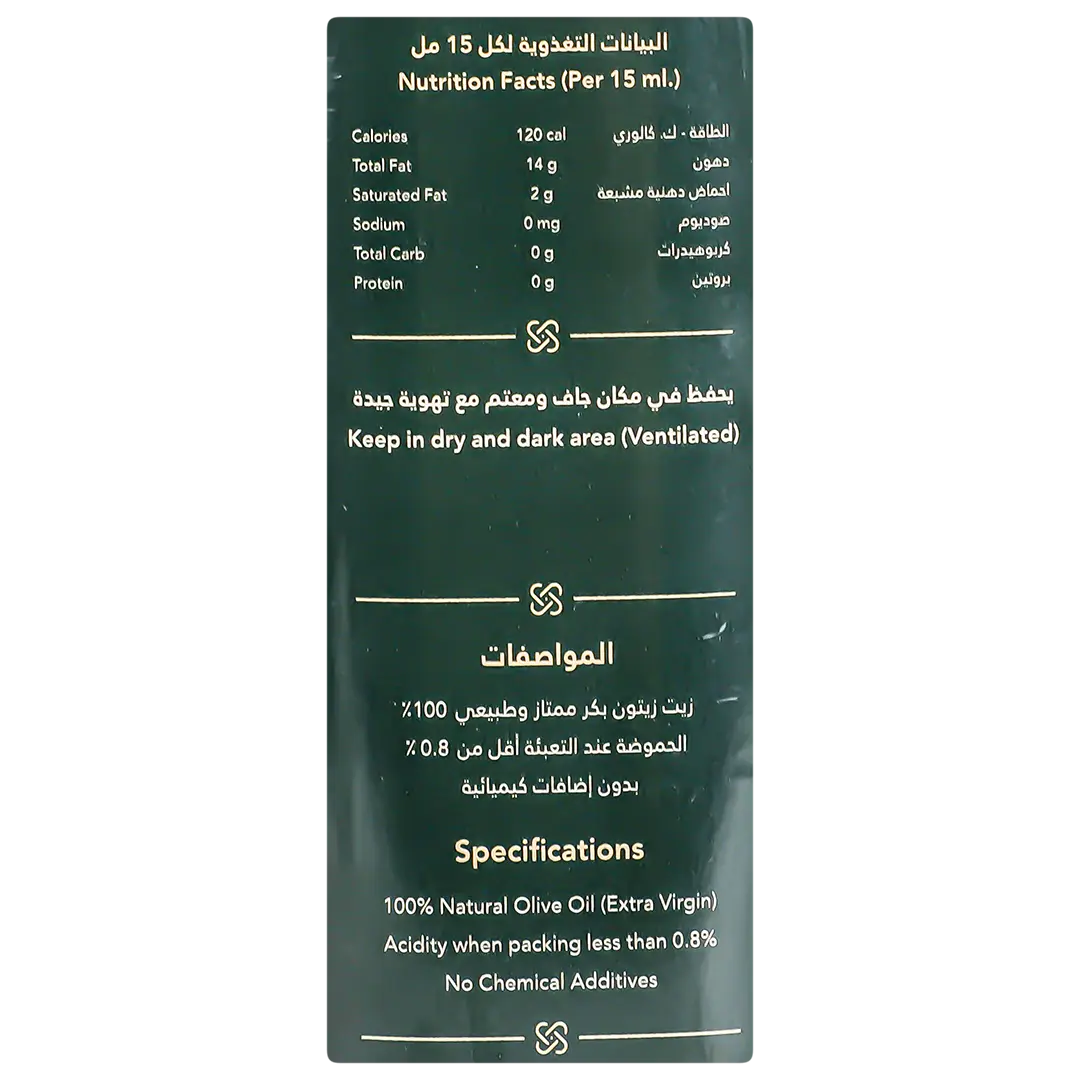 Jofal Organic Olive Oil 1 L - view 3