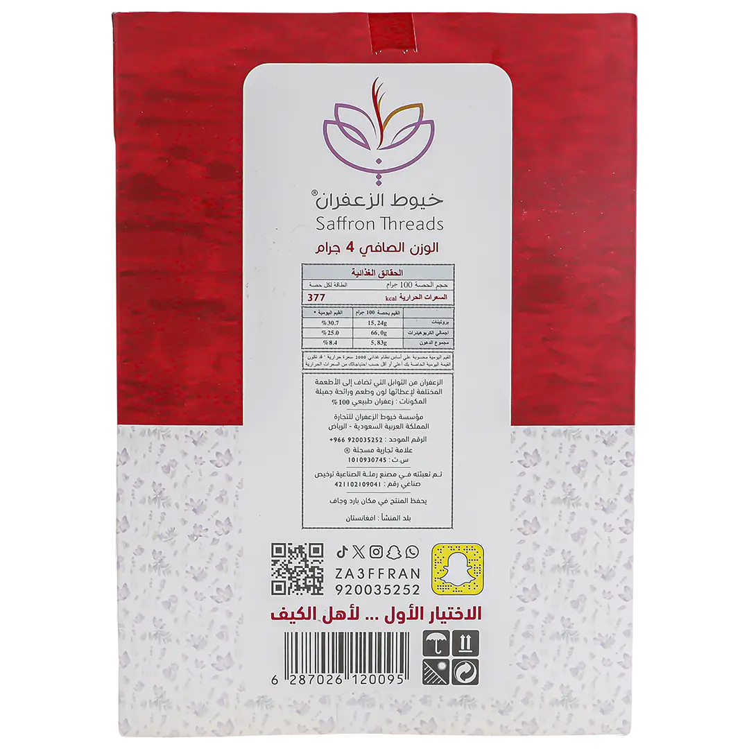 Saffron Threads Saffron Super Naqil 4 gm - view 4