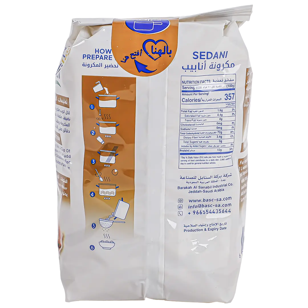 Barakah Al Sanabil Sedani 450 gm - view 2