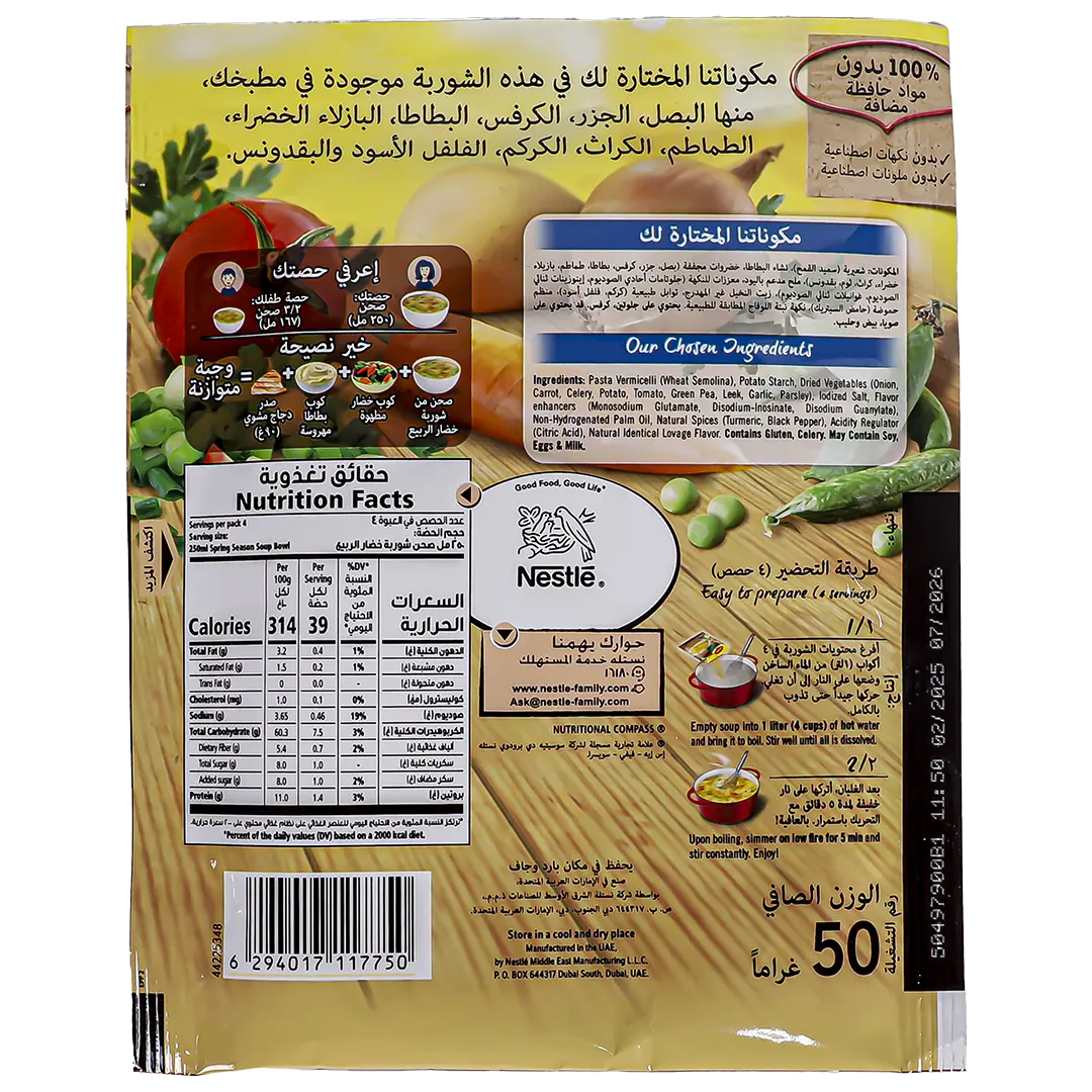 MAGGI Soup Spring Season 50 Gm - view 2