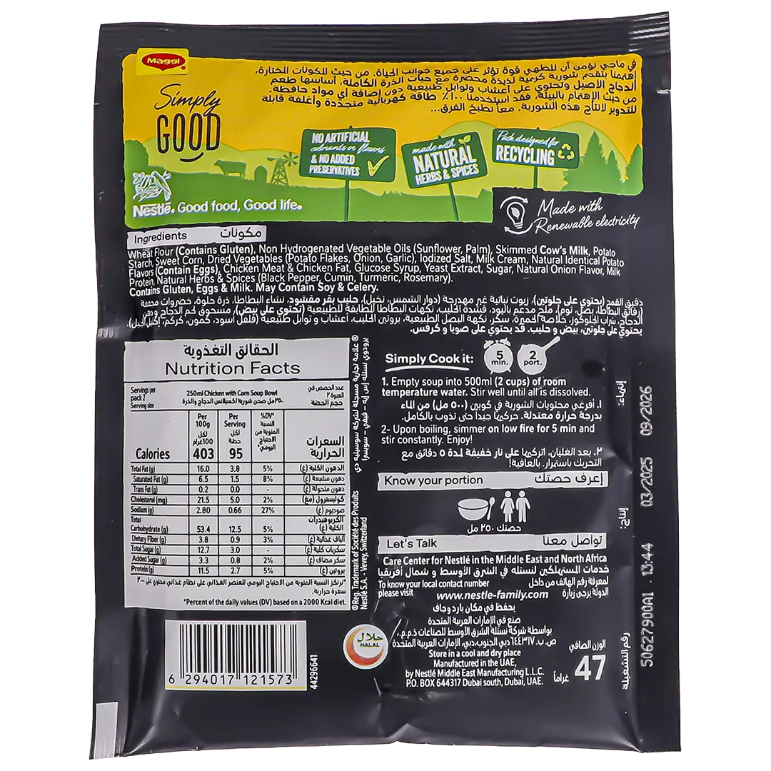 Maggi Excellence Soup Chicken With Corn 47 gm - view 2