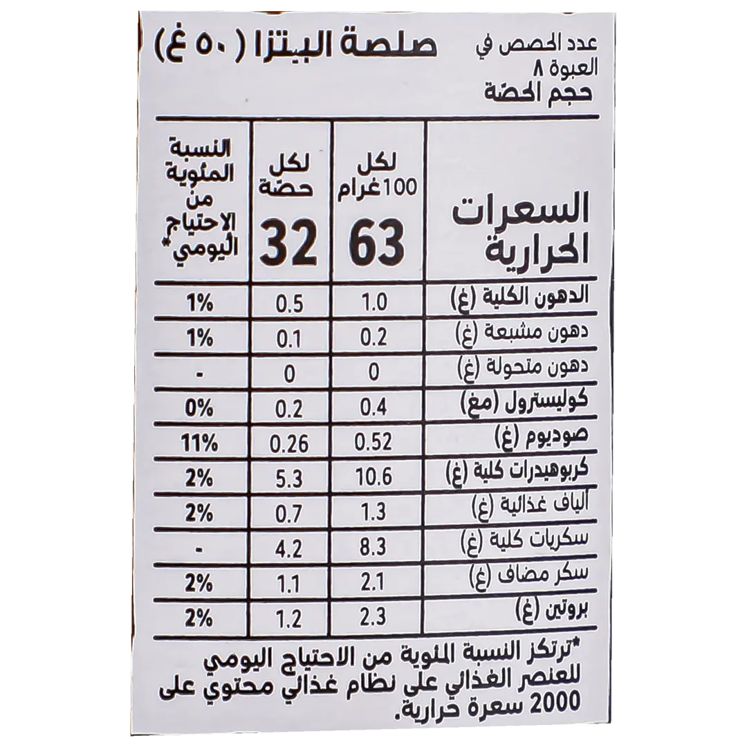 ماجي صلصة البيزا 400 جم - view 4