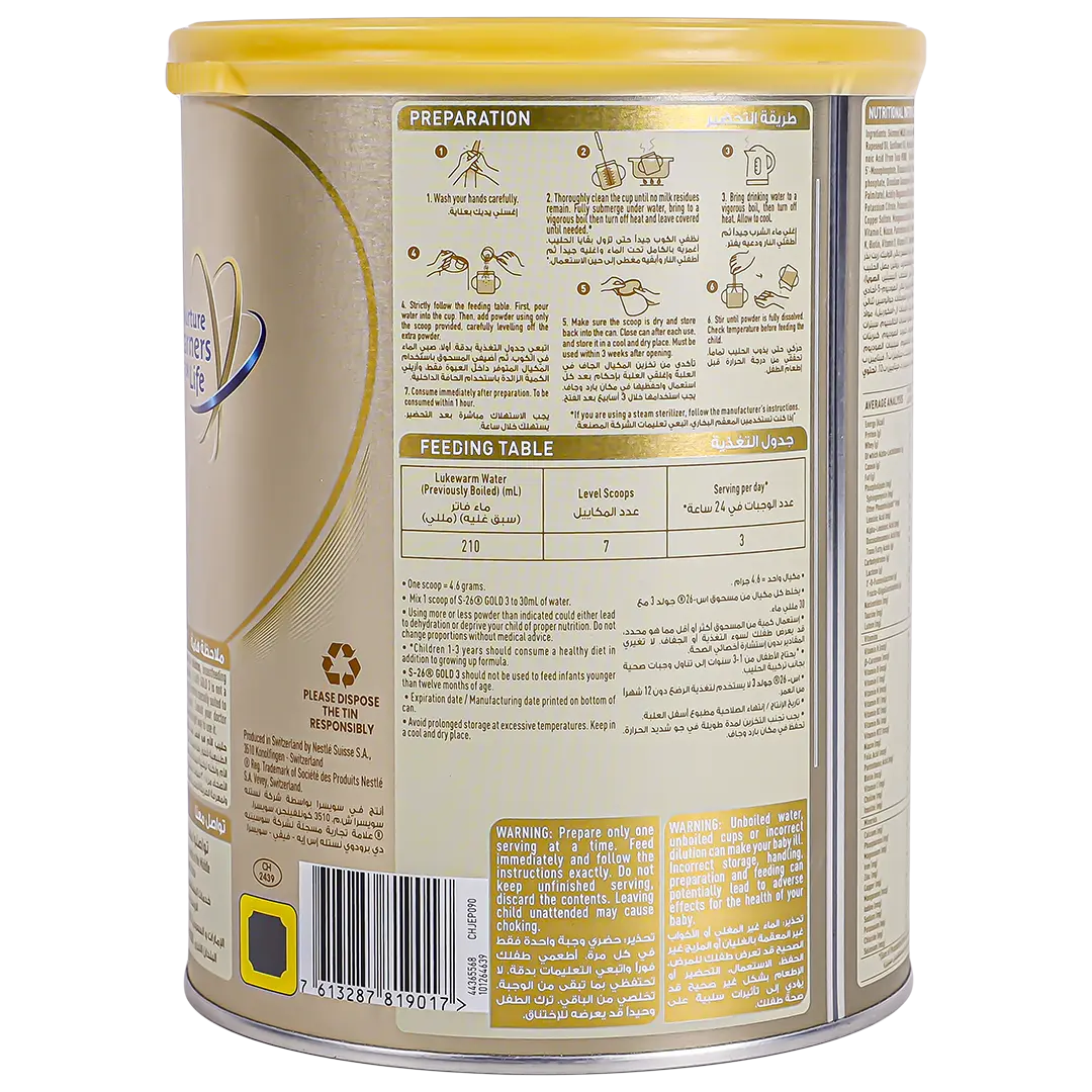 S26 Gold Progmess Milk Stage 3 800 gm - view 2