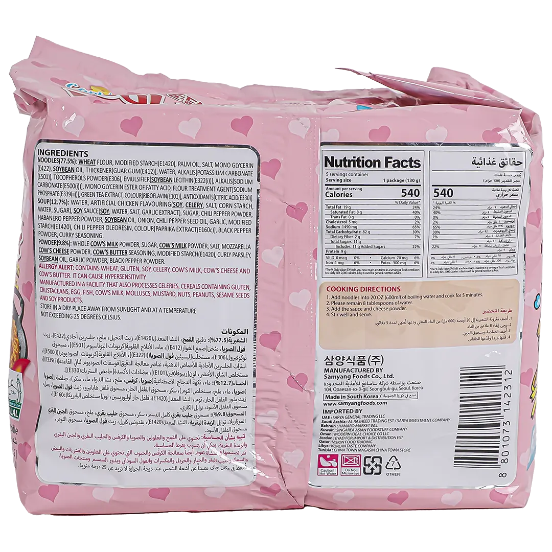 Samyang Buldak Ramen Carbonara 5 pcs 130 gm - view 2