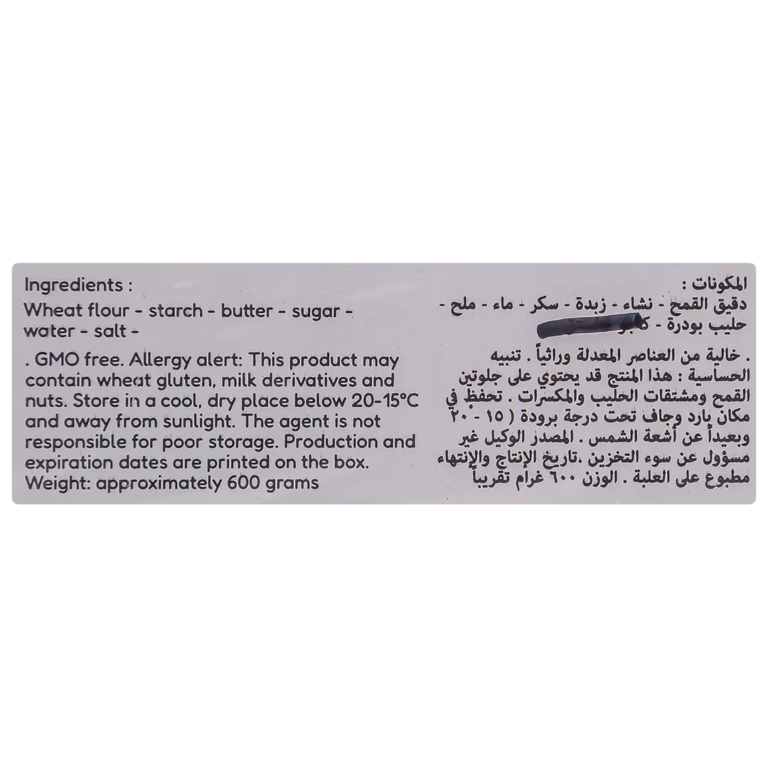 كيت بقلاوة 52 حبه - view 4