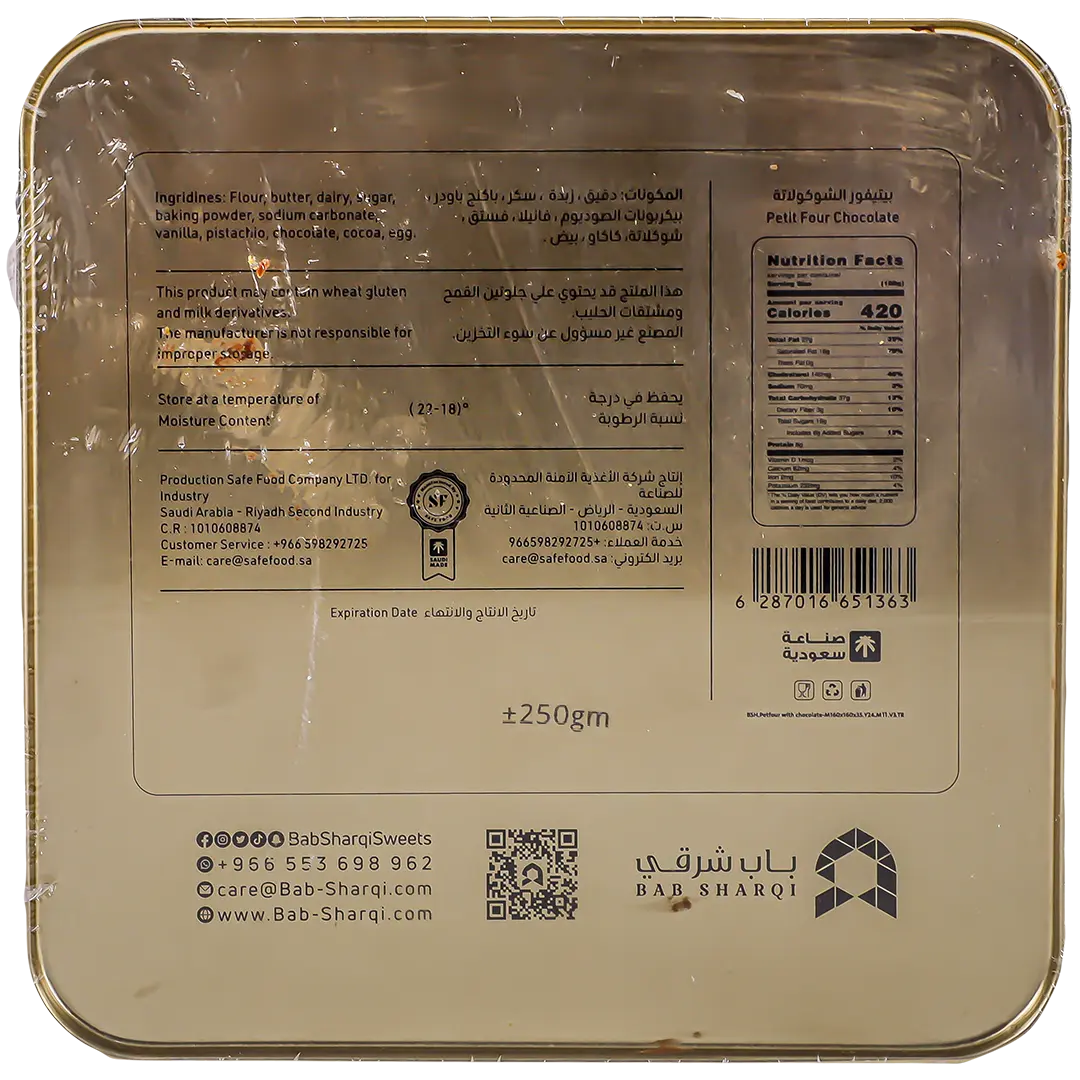 Bab Sharqi Chocolate Petit Four 240 gm - view 3