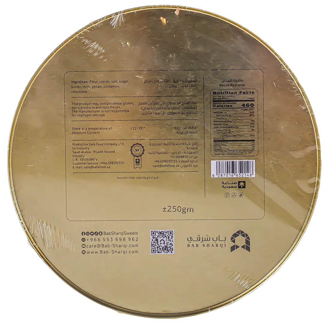 Bab Sharqi Bakalva Pecan 230 gm - view 3