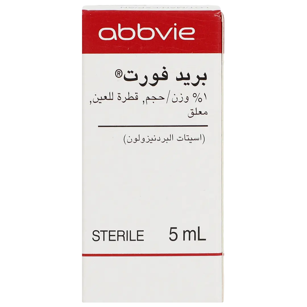 برد فورت قطره عين 5 مل - view 2