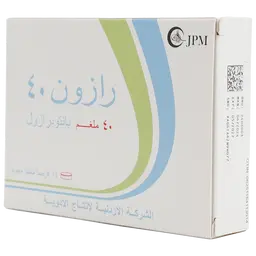 رازون 40 مجم 14 قرص